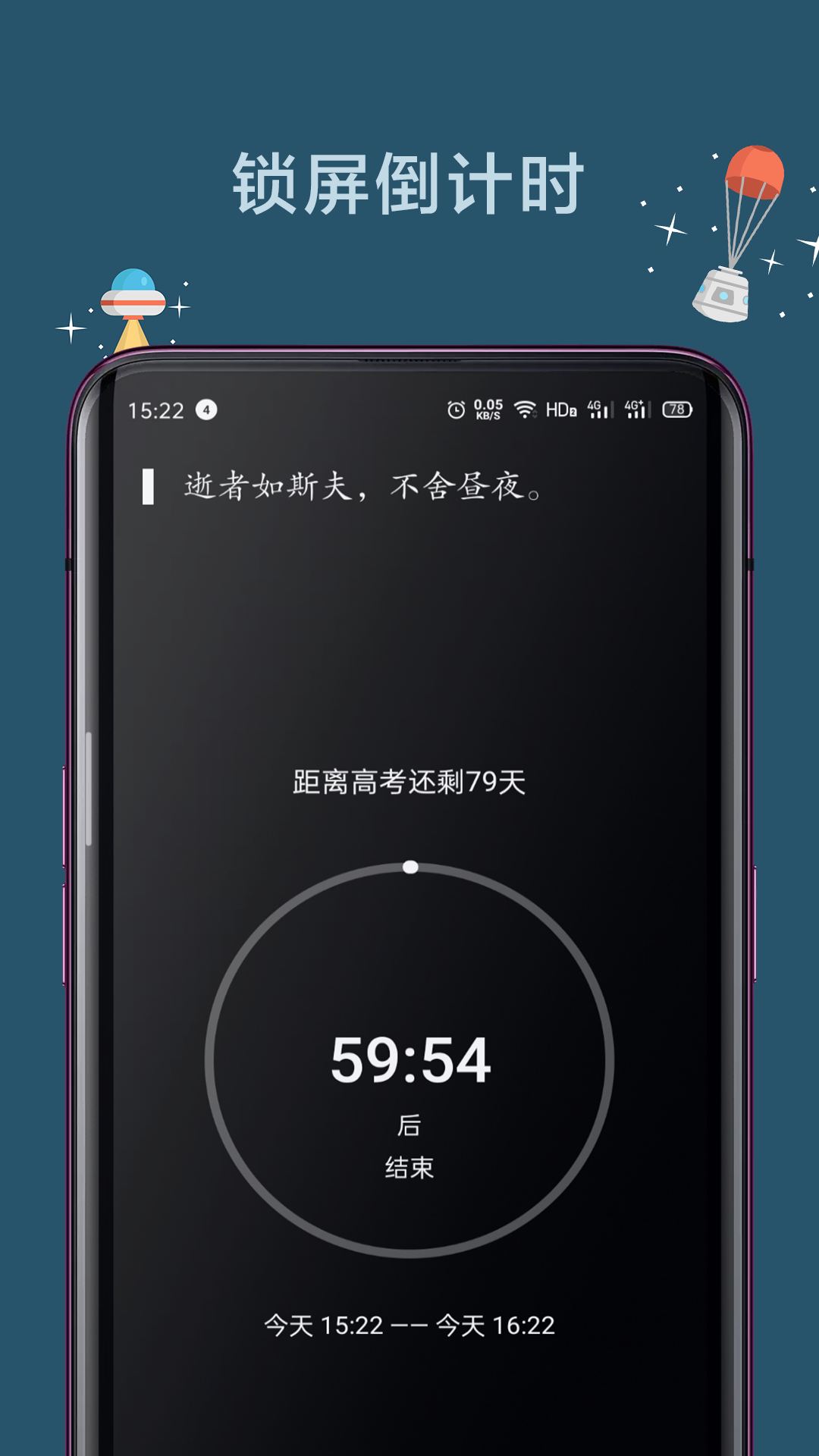 远离手机最新版图2