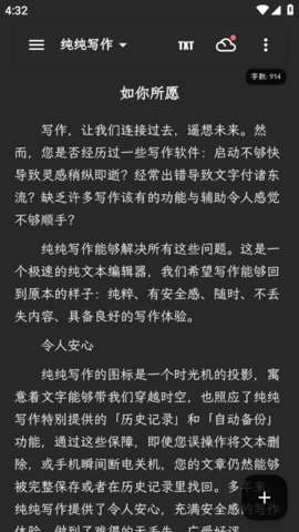 纯纯写作2026图3