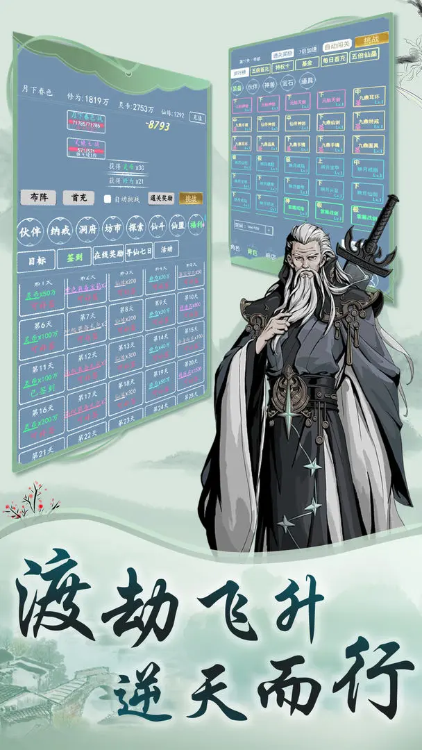 海魂少女taptap版图2