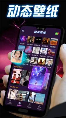 闪动壁纸2026最新版图3