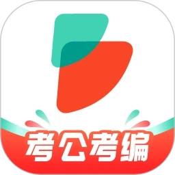 公考雷达最新版