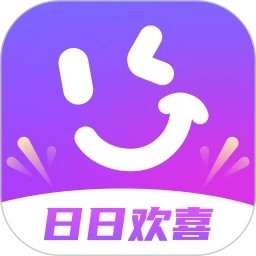 日日欢喜