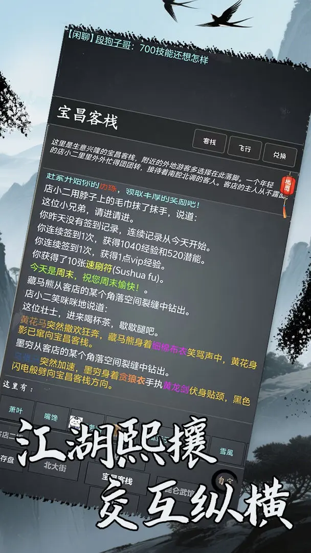 洪荒日历官方最新版图1