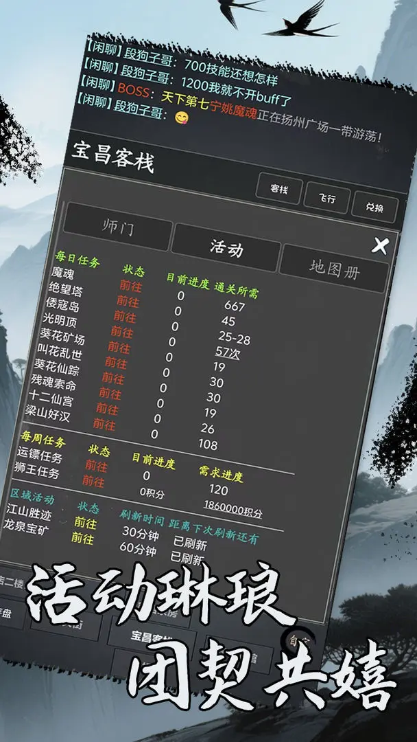 洪荒日历官方最新版图3
