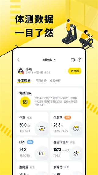 坚蛋运动图3