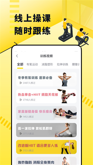 坚蛋运动图4