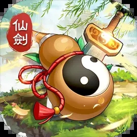 仙剑奇侠传新的开始2026版