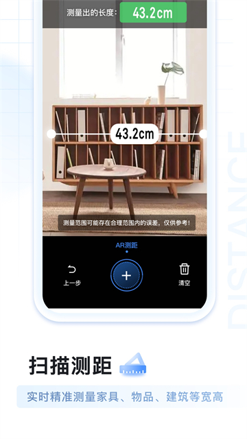 AI扫描王专业版图1
