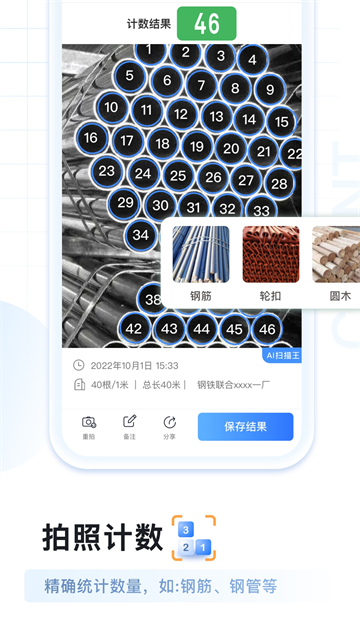 AI扫描王专业版图3