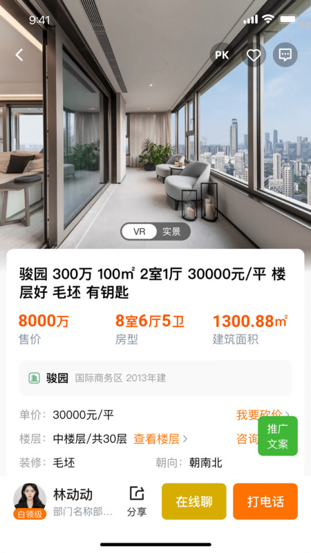 窝窝找房图1