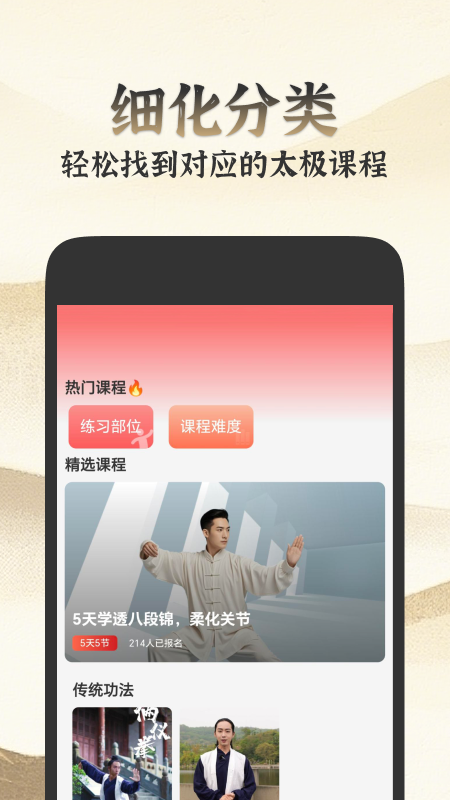 乐学八段锦图3