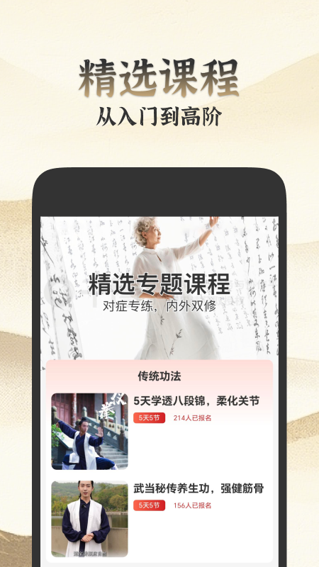 乐学八段锦图4