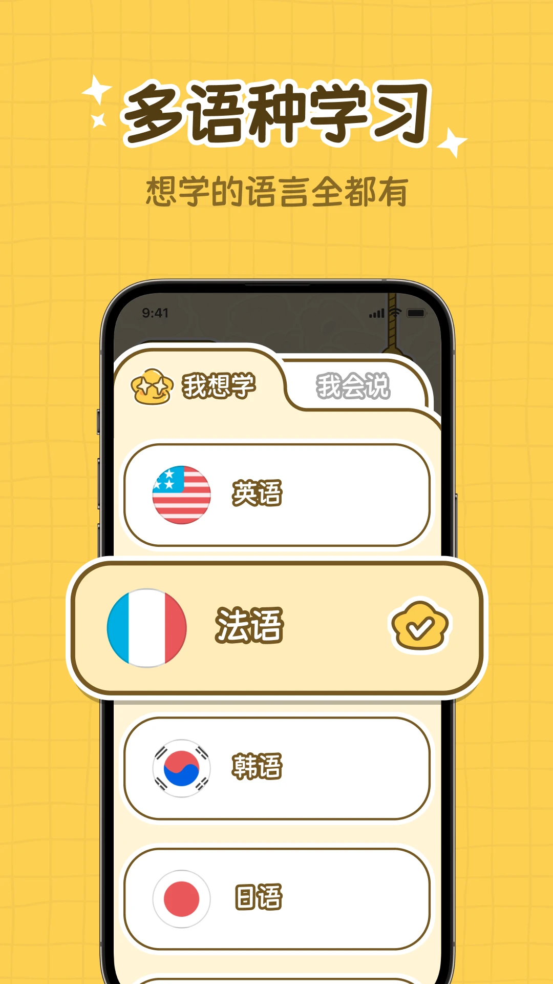 拍拍单词最新版图3