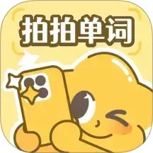 拍拍单词最新版