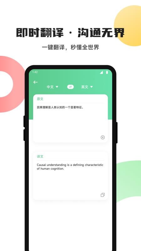 ucoo口语英语图4