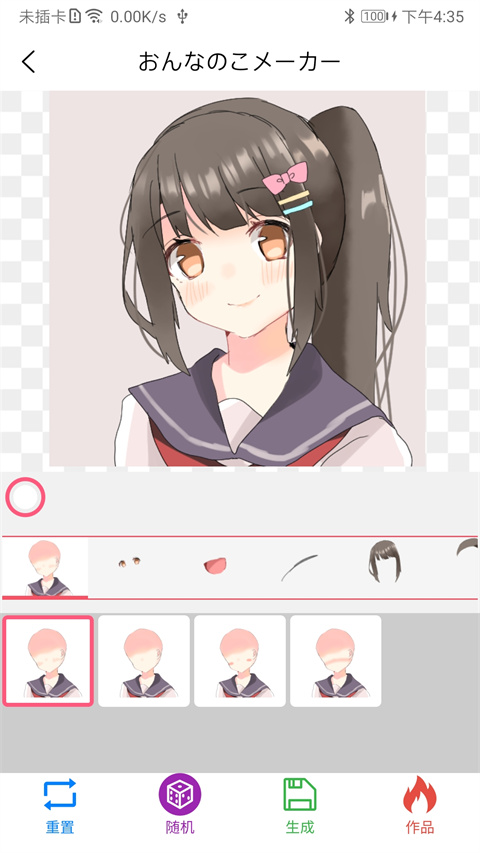 自设捏脸图2