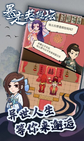 暴走英雄坛无限金条999999手机版图5