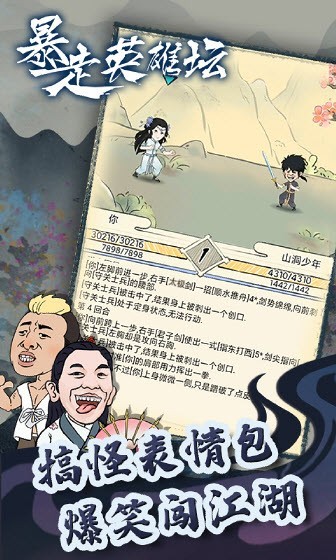 暴走英雄坛无限金条999999手机版图4