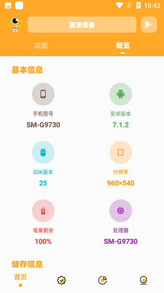 橘子画质怪兽.top图1