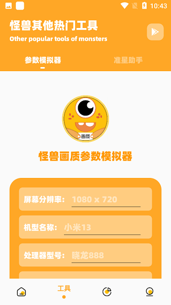 橘子画质怪兽.top图2