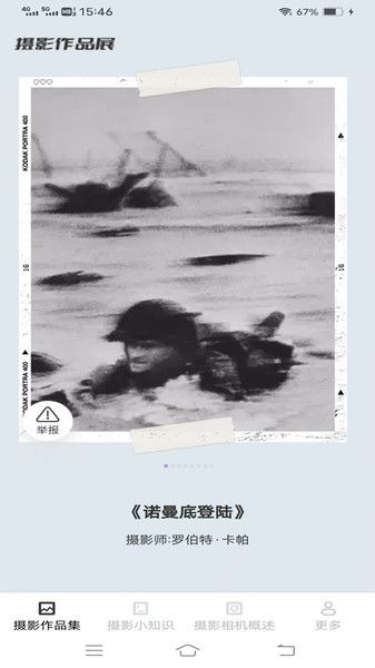 闪瞬摄影攻略图3