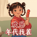 欢乐年代找茬手机最新版