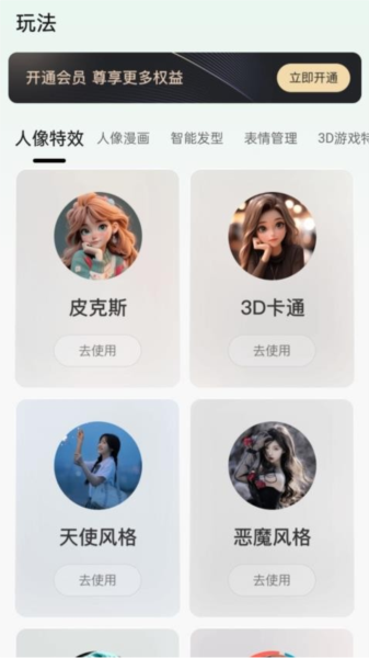 秋枫万能口袋版图4