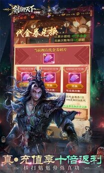 剑御天下折版图3
