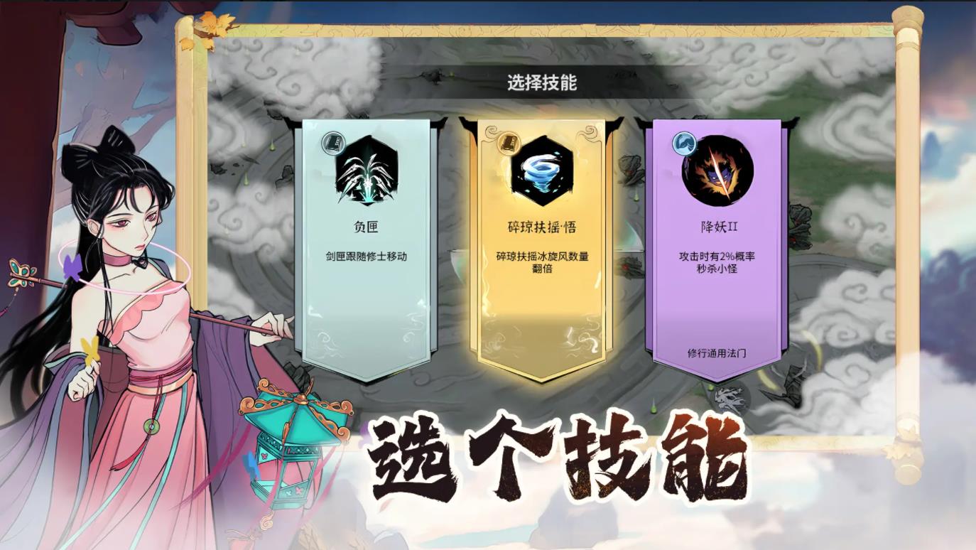 御剑封魔taptap版图5