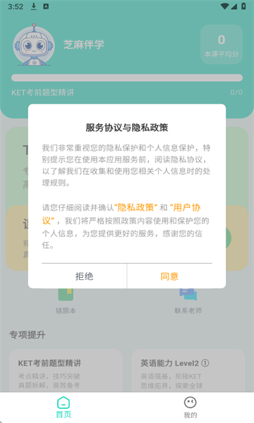 芝麻伴学图2