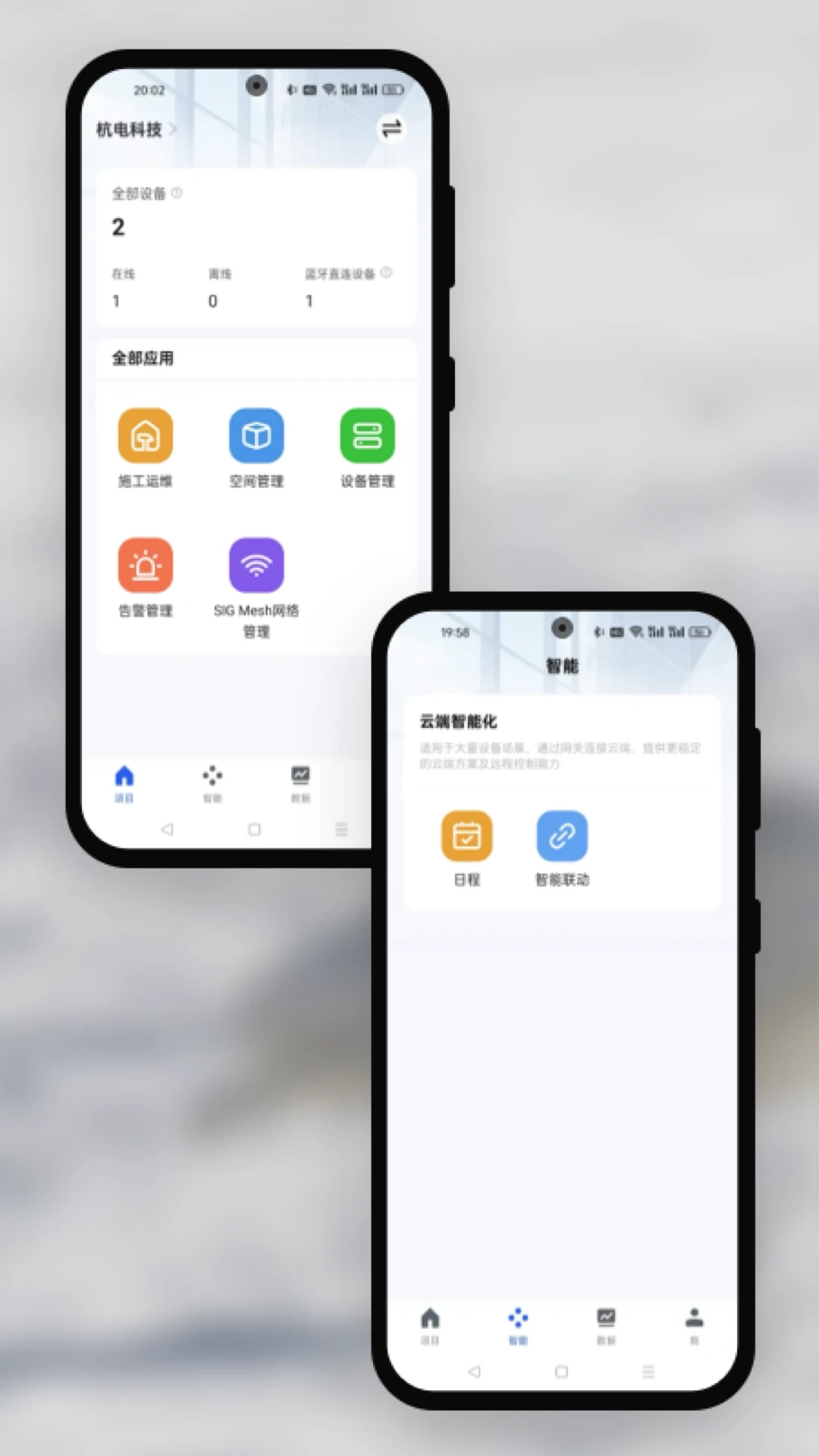杭电智照图1