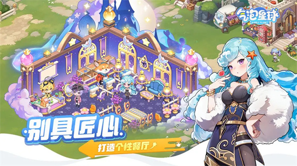气泡星球九游版图1