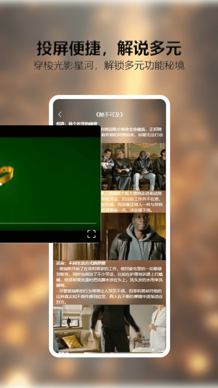 小柠檬追剧Max正版图1