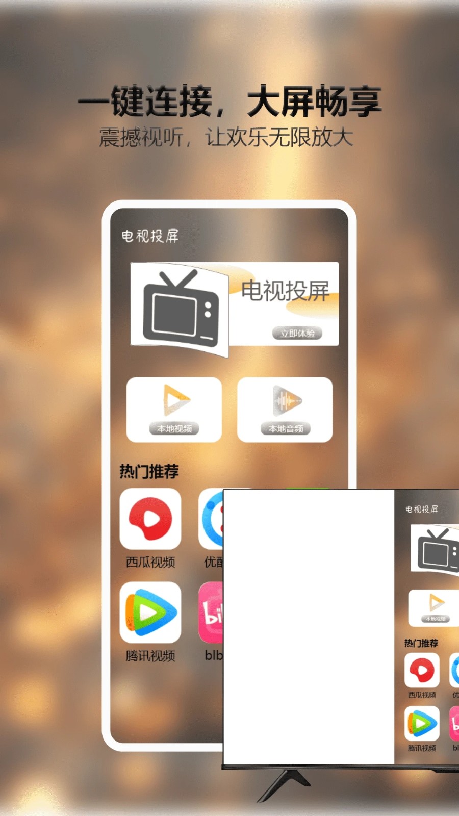 小柠檬追剧Max正版图2