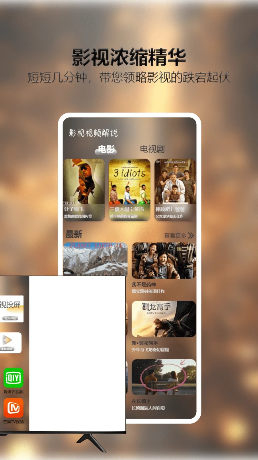 小柠檬追剧Max正版图3