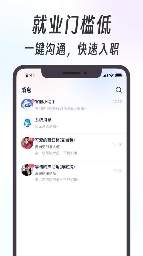 摸鱼兼职2026图1