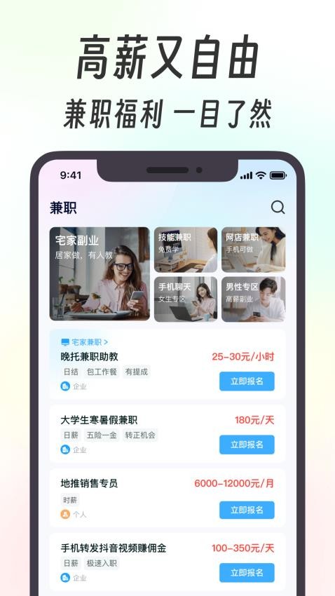 摸鱼兼职2026图4
