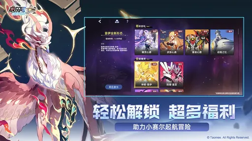 赛尔号巅峰之战手机版图1