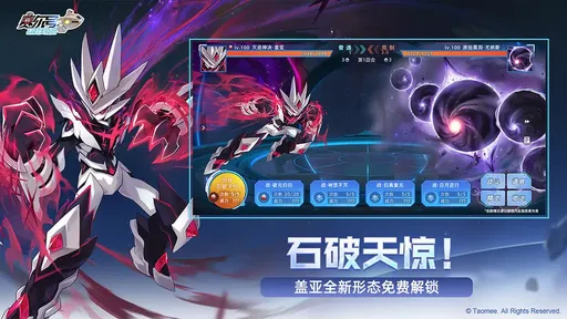 赛尔号巅峰之战手机版图2