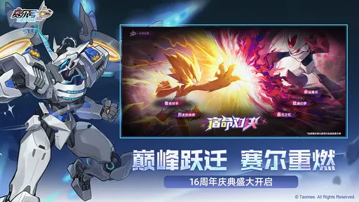 赛尔号巅峰之战手机版图5