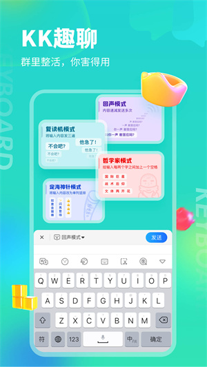 kk键盘安卓版图1