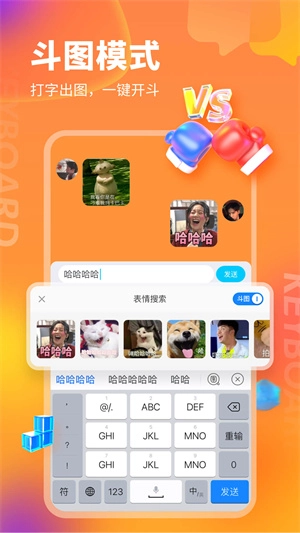 kk键盘安卓版图3