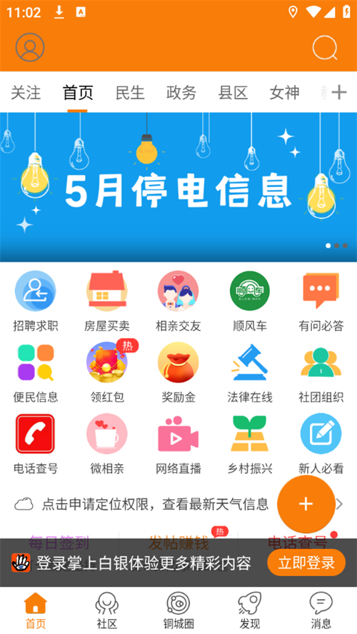 掌上白银手机版图3