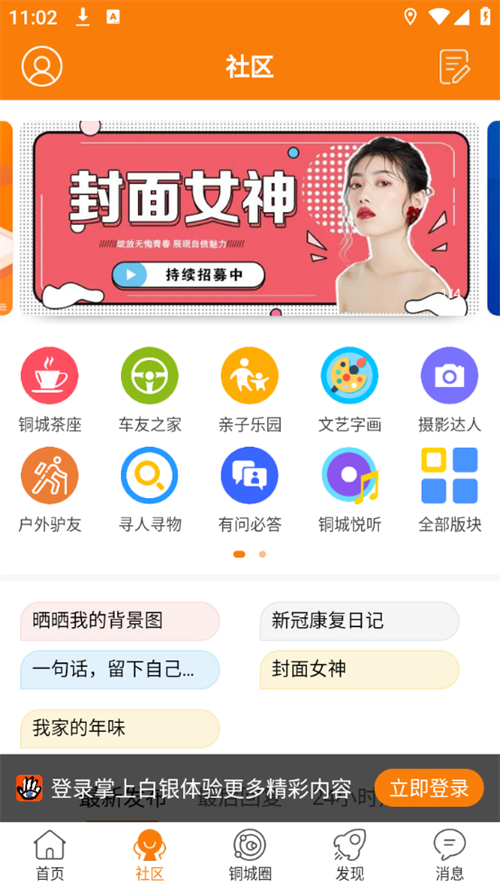 掌上白银手机版图2