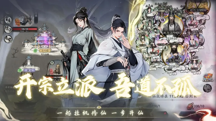 仙界幻世录原版图5