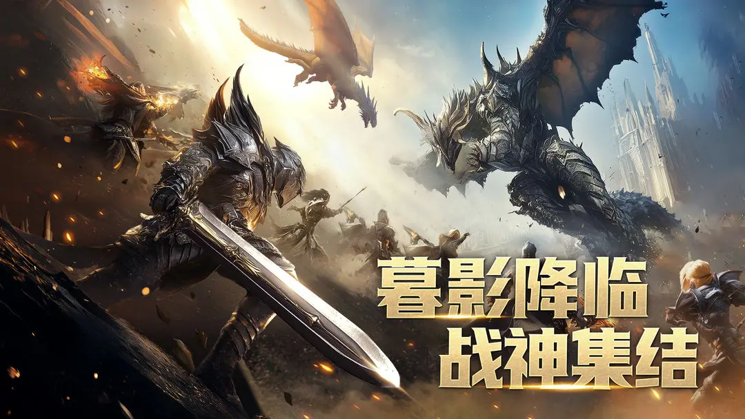 暮影战神暗黑魔幻游戏无广告版图4