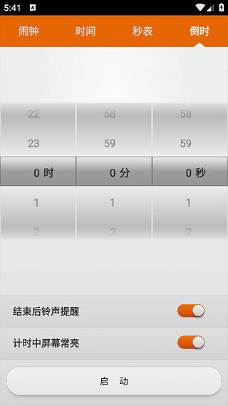 贴心闹钟安装手机版图3