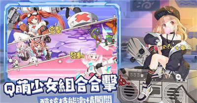 冒险小分队台服游戏无广告版图1