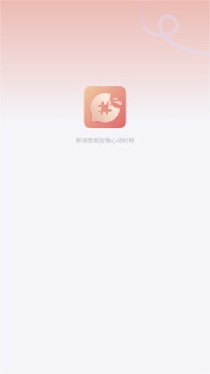 天天屏保 1图4
