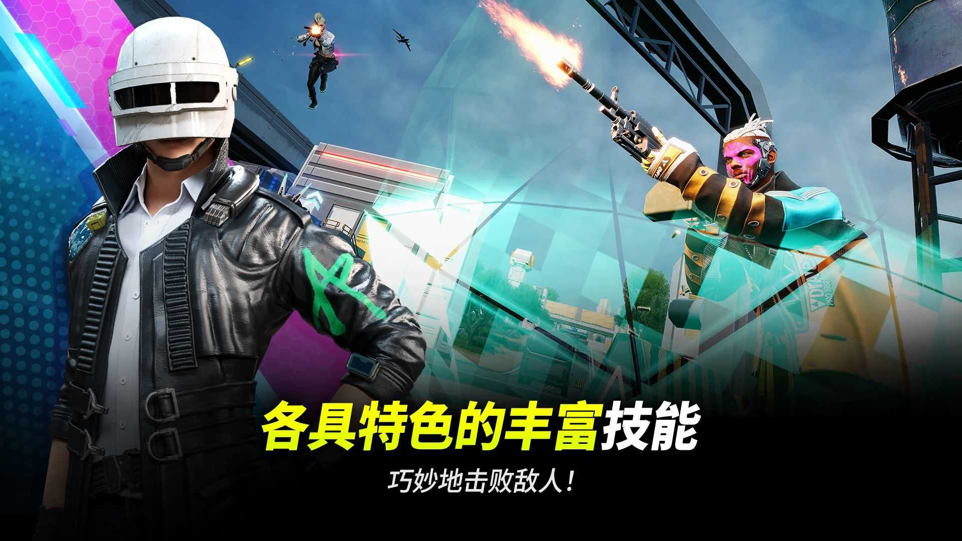 绝地求生2未来之役新版图2